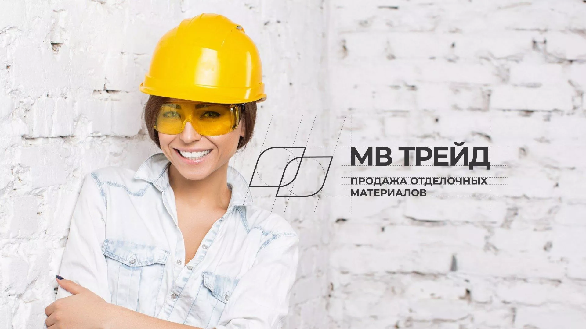 Разработка логотипа и сайта компании «МВ Трейд» в Чернушке